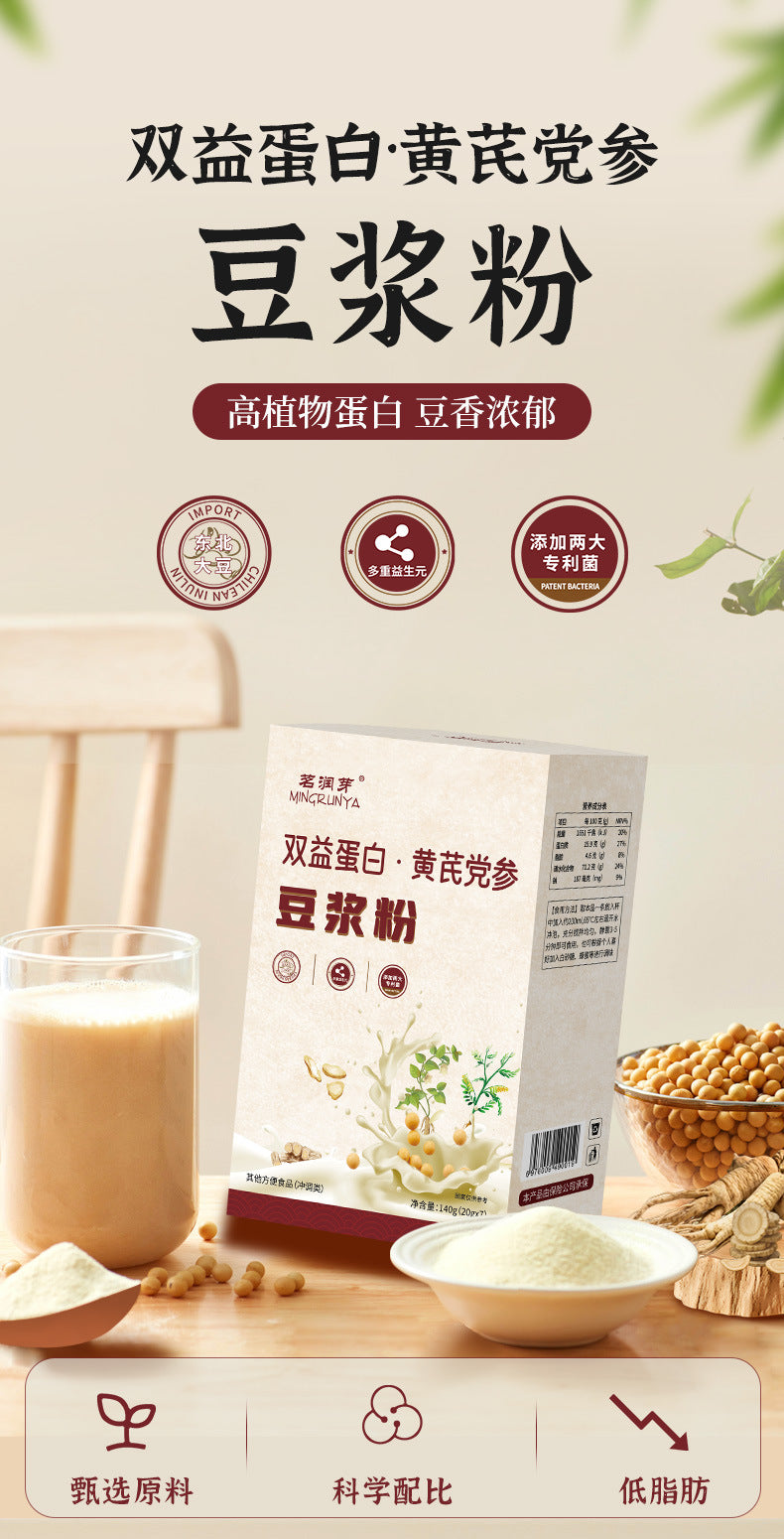 Astragalus Codonopsis Soy Milk Powder Nutritious Breakfast Fragrant Silky Meal Replacement Powder Ready-to-Eat High Protein Soy Milk Powder