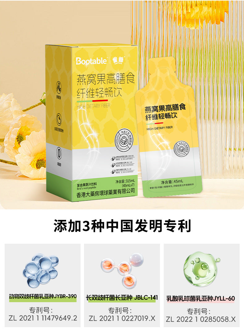 Bird's Nest Fruit High Dietary Fiber Light Smooth Drink Prebiotic Fruit and Vegetable Plant Enzyme Drink Meal Savior Fiber Drink