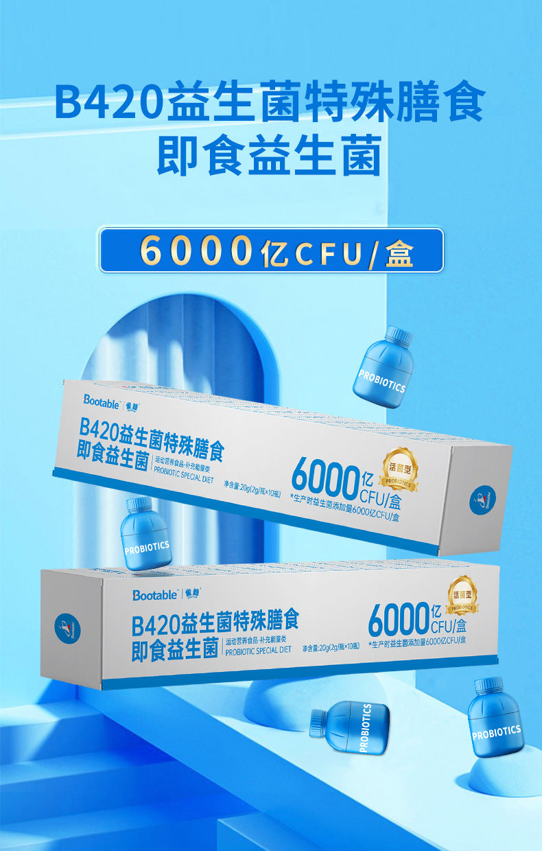 B420Little Blue Bottle Probiotics Adults Ready-to-Eat High-Live Probiotics Freeze-Dried Powder Special Dietary Probiotics Powder