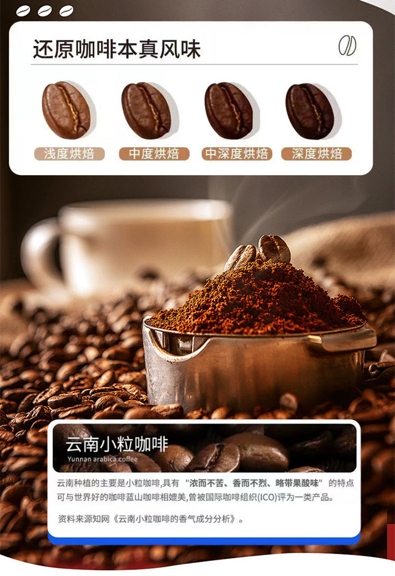 American Black Coffee0Fat Sports Fitness Instant Coffee Powder OEM Yunnan Small Grain Coffee