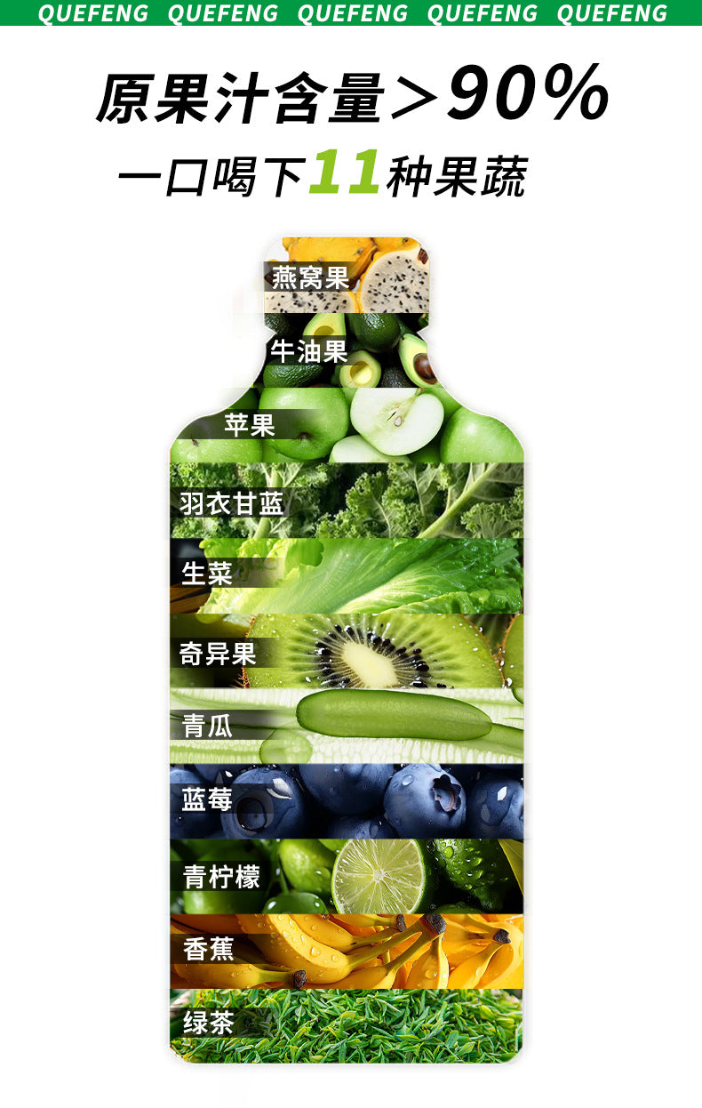 Bird's Nest Fruit High Dietary Fiber Light Smooth Drink Prebiotic Fruit and Vegetable Plant Enzyme Drink Meal Savior Fiber Drink