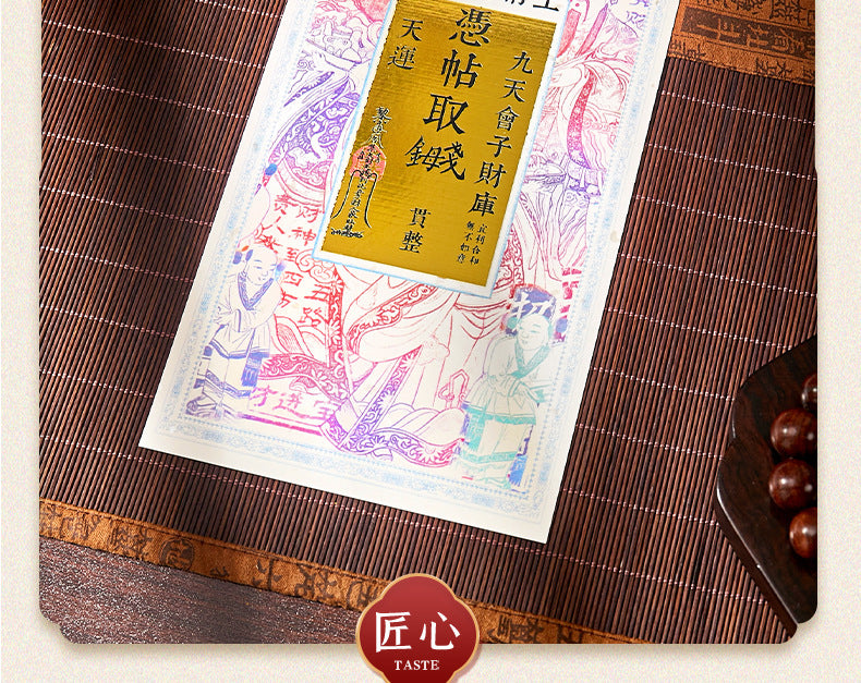 Wuzhao Cai Shen Wealth God Talisman Sticker - Chinese Zhao Gongming Invite Fortune Decal for Phone/Wallet, New Year Blessing