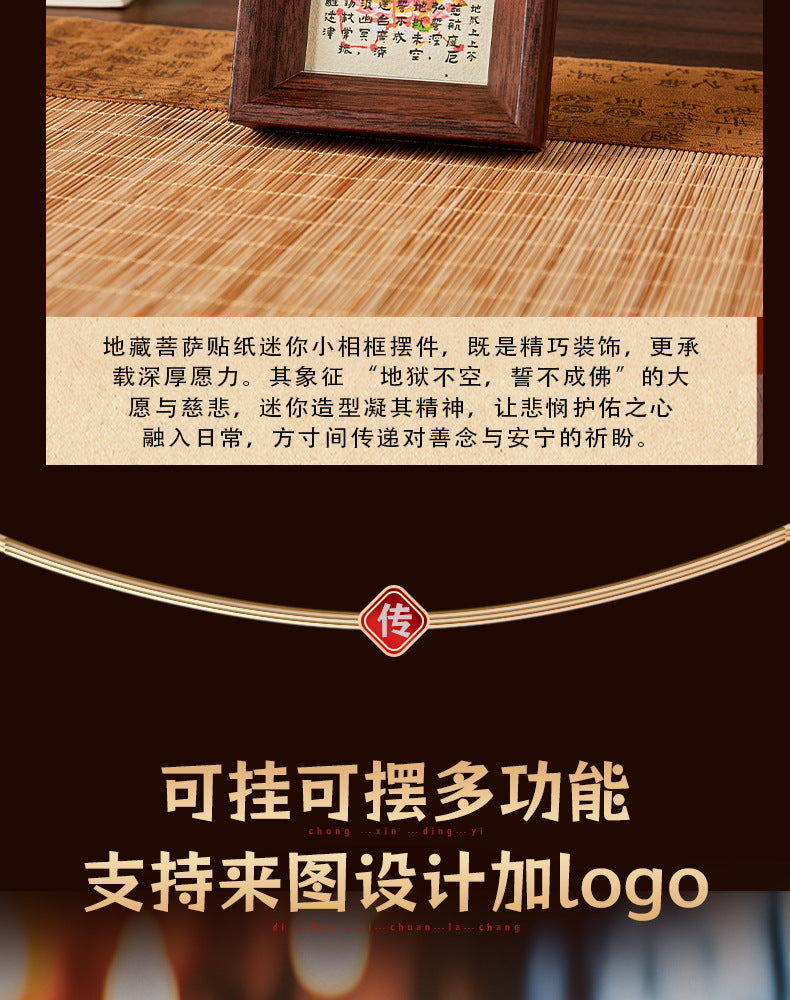 Jiuhuashan Ksitigarbha Bodhisattva Mini Shrine Frame - "Guardian of Vow" Desktop Altar for Protection & Peace