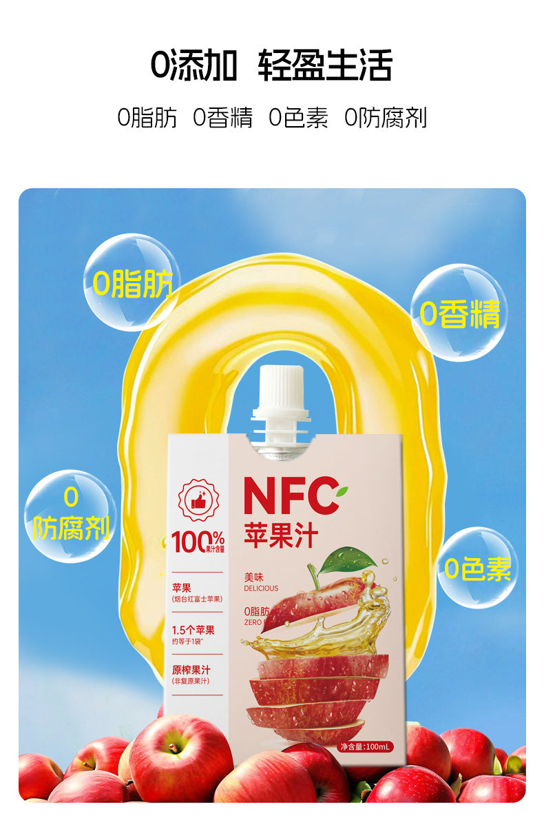 0Fat0Essence0Pigmented Freshly Squeezed Apple Juice NFC100%Apple Juice Yantai Red Fuji Apple Juice