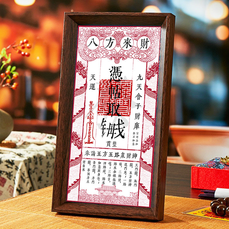 Five way God of Wealth Seeking Money Mother Card" picture frame decoration - a mobile treasury that can be invited home, orthodox blessing of Mount Wutai, Taoist wealth seeking energy core, gilding aesthetic house decoration
