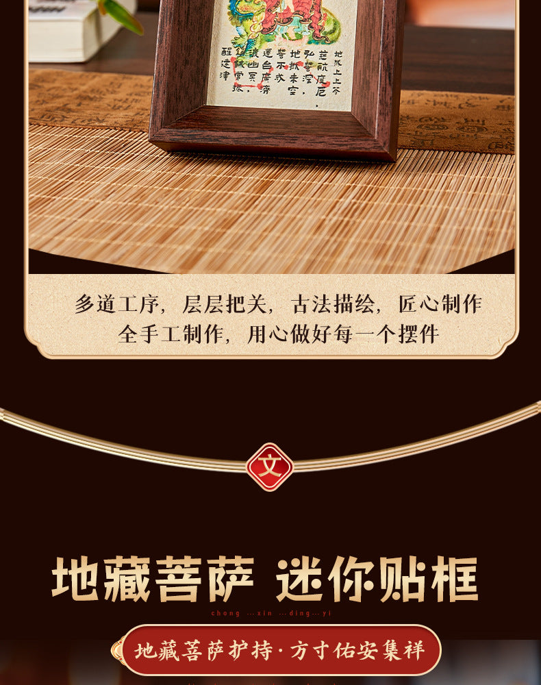 Jiuhuashan Ksitigarbha Bodhisattva Mini Shrine Frame - "Guardian of Vow" Desktop Altar for Protection & Peace
