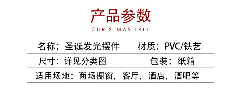 Amazon New Product Christmas Tree Decorations Glowing Gift Box Tree Store Window Display Christmas Reindeer Ornament