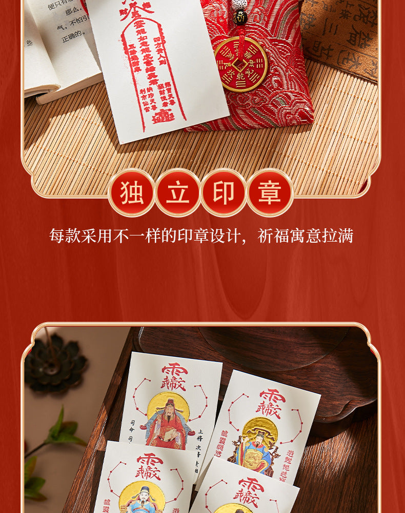 Wenchang God Exam Blessing Kit - Scholar's Talisman Sticker & Amulet Pouch Set for Students, Success in Gaokao & Academic Exams