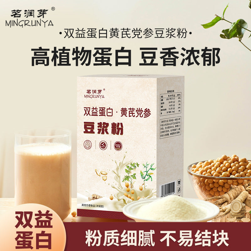 Astragalus Codonopsis Soy Milk Powder Nutritious Breakfast Fragrant Silky Meal Replacement Powder Ready-to-Eat High Protein Soy Milk Powder