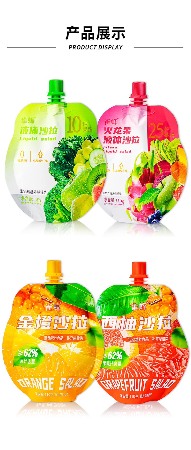 10Liquid Salad with Fruit and Vegetable Seeds110ml/Bag0Fat Meal Replacement Liquid Salad Fruit and Vegetable Juice Drink Slimming Drink