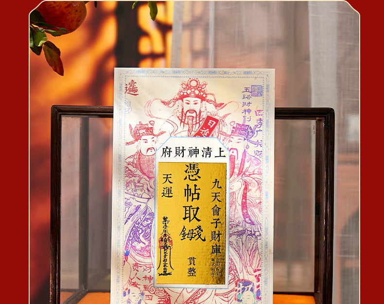 Wuzhao Cai Shen Wealth God Talisman Sticker - Chinese Zhao Gongming Invite Fortune Decal for Phone/Wallet, New Year Blessing