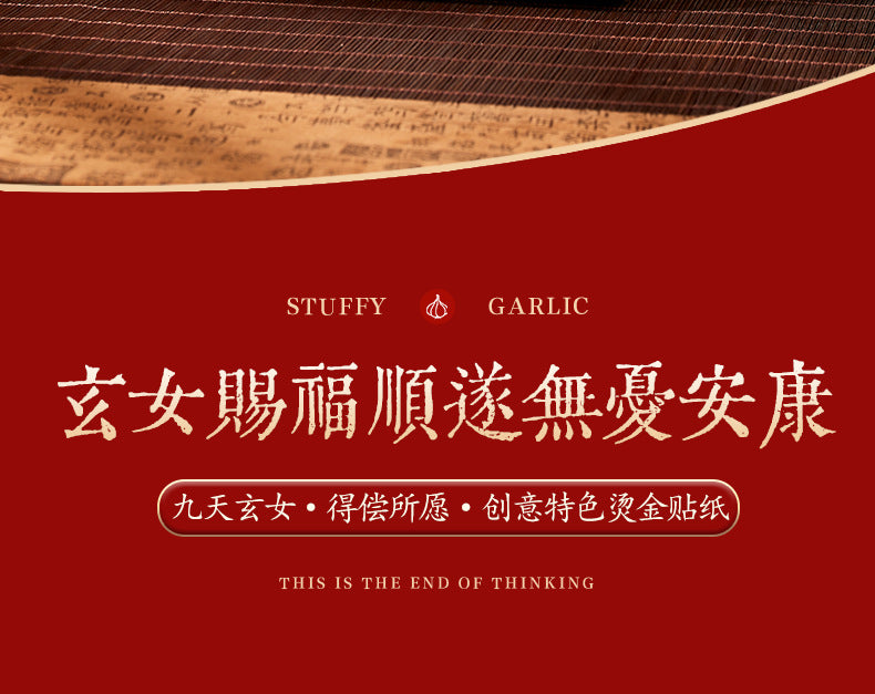 Nine Heavens Xuan Nv Ling · Sending off Child Guanyin "Double Holy Blessing Sticker Set **A blessing from fate that travels with you, to lead your marriage and bestow upon you a rare child**