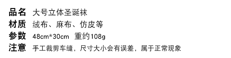 Christmas Decoration Gift Socks Fabric Santa Claus Gift Bag Snowman Reindeer Decorative Socks Christmas Socks