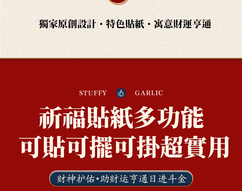 The Golden Treasure of Ten Thousand Liang · Five Paths God of Wealth and Mother of Money Tie "- a mobile treasury that can be taken home