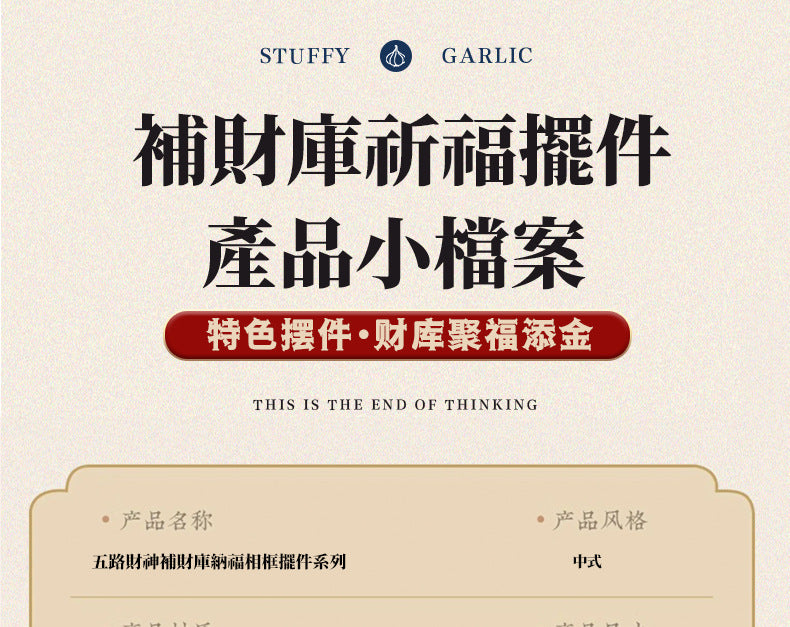 3D Wealth God Altar with Ancient Money Spell - Wooden Feng Shui Decor for Office/Home