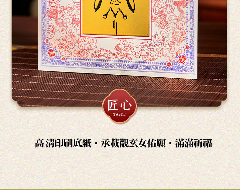 Nine Heavens Xuan Nv Ling · Sending off Child Guanyin "Double Holy Blessing Sticker Set **A blessing from fate that travels with you, to lead your marriage and bestow upon you a rare child**