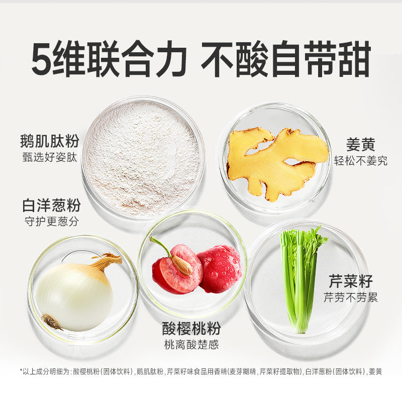 Anjian Sour Cherry Celery Seed Solid Drink Escape Sourness Vitamin Drink for Men