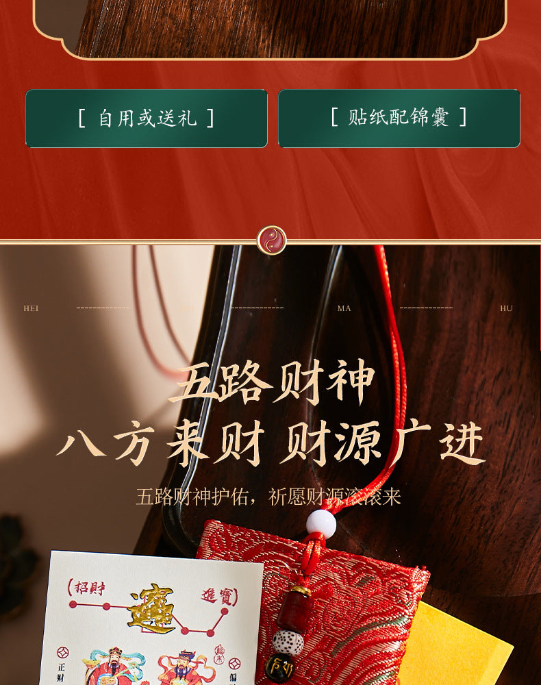 5 Wealth Gods Blessing Set - Phone Sticker & Fortune Talisman Pouch, Chinese Traditional Wealth Amulet for Business/Success