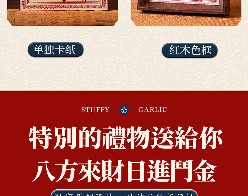 The Golden Treasure of Ten Thousand Liang · Five Paths God of Wealth and Mother of Money Tie "- a mobile treasury that can be taken home