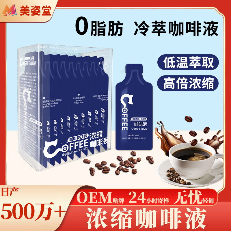 0Fat Coffee Concentrate300ml Freshly Brewed American Espresso Liquid Arabica Black Coffee Extract