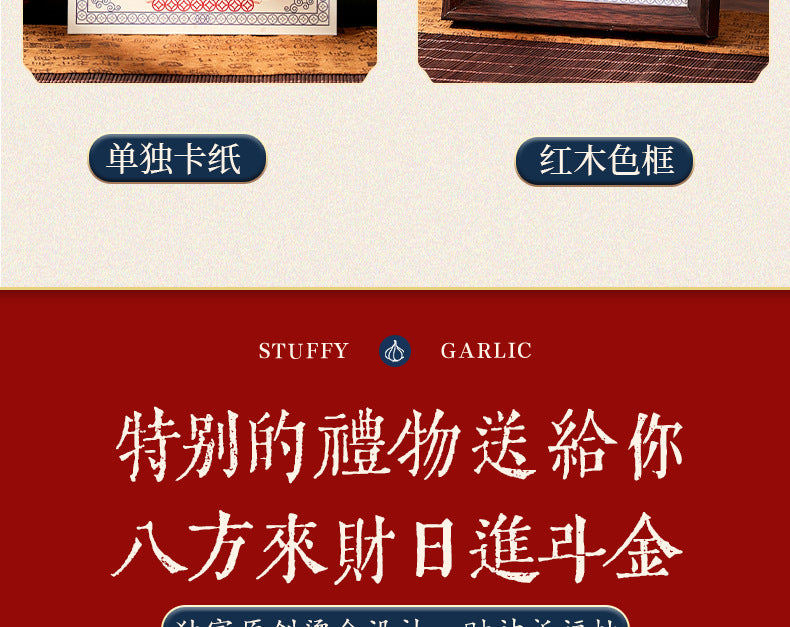 Five Wealth Gods Open Light Post "- Create your first commercial feng shui eye, allowing wealth to circulate continuously from the moment it is posted