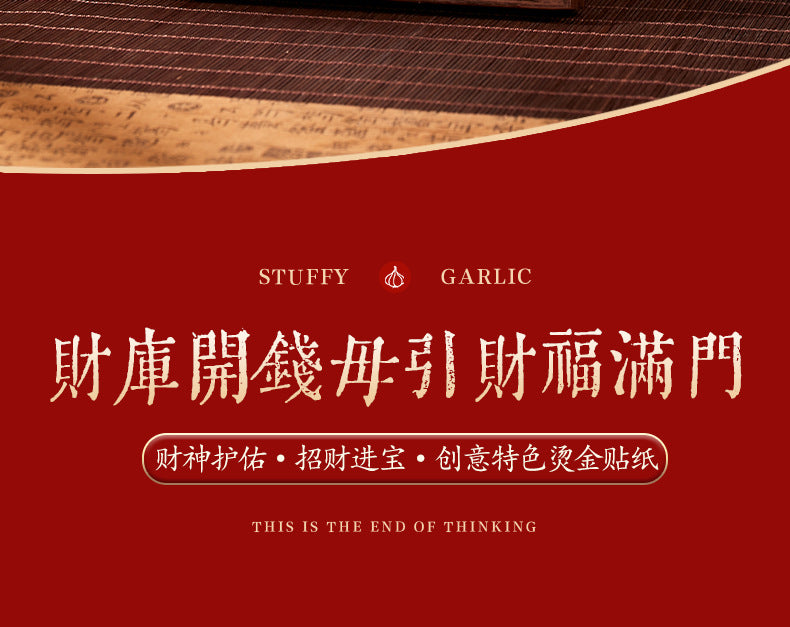 The Five Wealth Gods Gather Wealth Dragon Coins "- a portable dojo that can" generate money ", blessed by the orthodox Huashan Taoist Temple. It is a mobile phone energy sticker for attracting wealth and an aesthetic talisman for New Year paintings