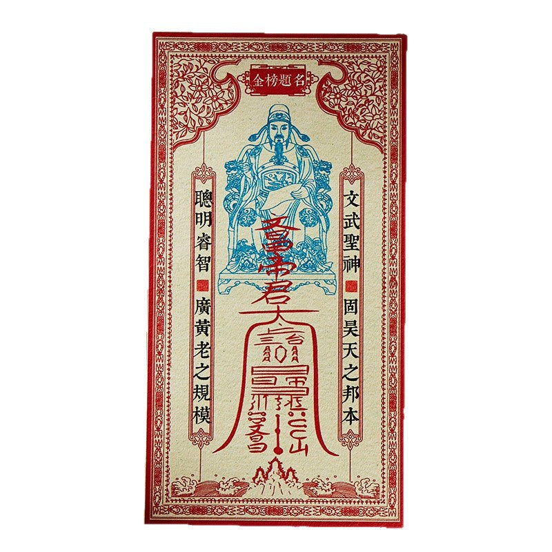 2026 Wenchang Emperor Wen Yun Heng Tong Blessing Ornament, Your One Stop Academic and Career Energy Accelerator
