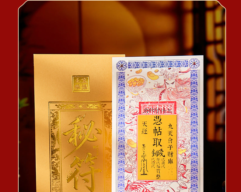 The Five Wealth Gods Gather Wealth Dragon Coins "- a portable dojo that can" generate money ", blessed by the orthodox Huashan Taoist Temple. It is a mobile phone energy sticker for attracting wealth and an aesthetic talisman for New Year paintings