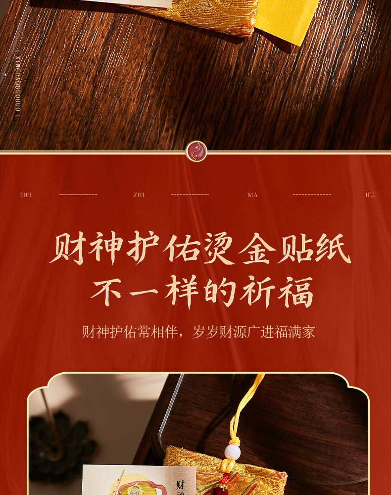 Marshal Zhao Wealth God Blessing Kit - Phone Sticker & Talisman Pouch Set, Chinese Wealth Amulet for Business & Good Fortune