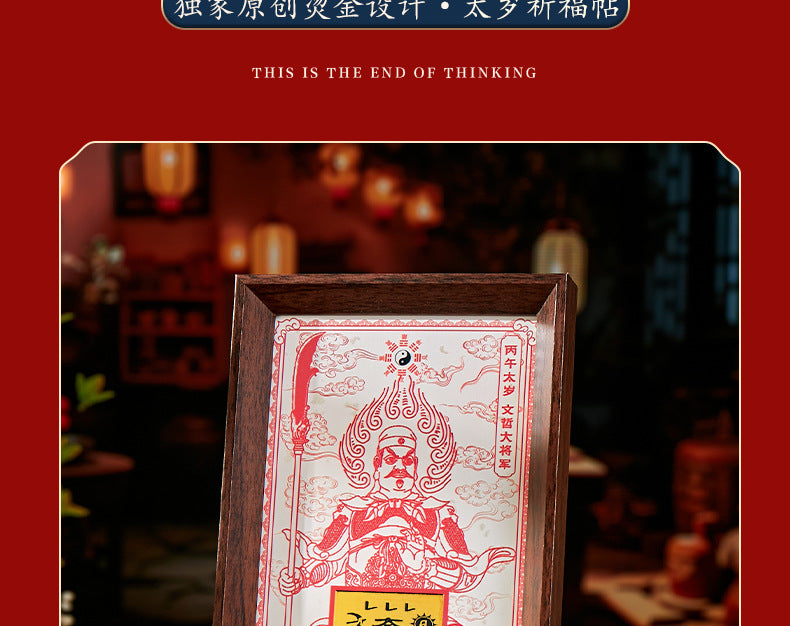 The 'Bingwu Taisui Zhang Ci Grand General' resolves the passing of time and carries a protective suit with you **In 2026, I will carry the Tai Sui Palace with me, every glance is a dialogue with the guardian