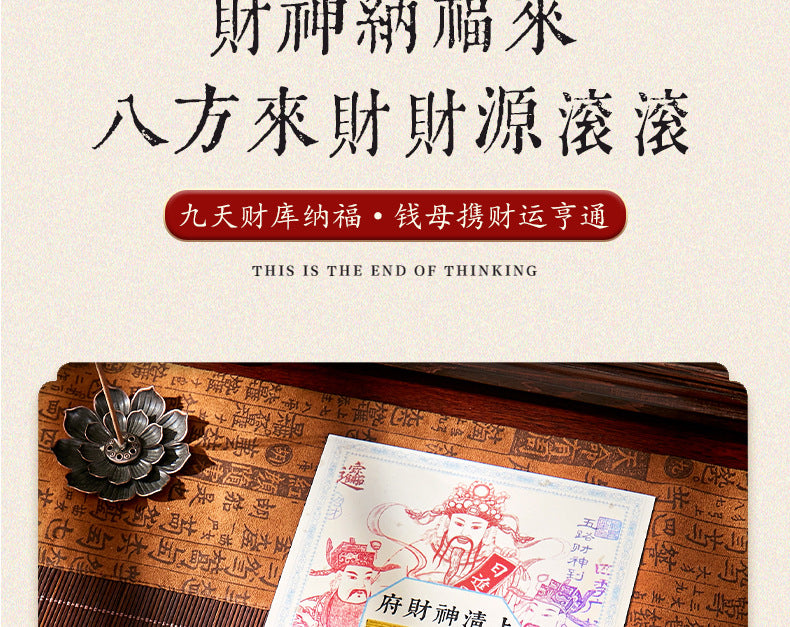 Wuzhao Cai Shen Wealth God Talisman Sticker - Chinese Zhao Gongming Invite Fortune Decal for Phone/Wallet, New Year Blessing