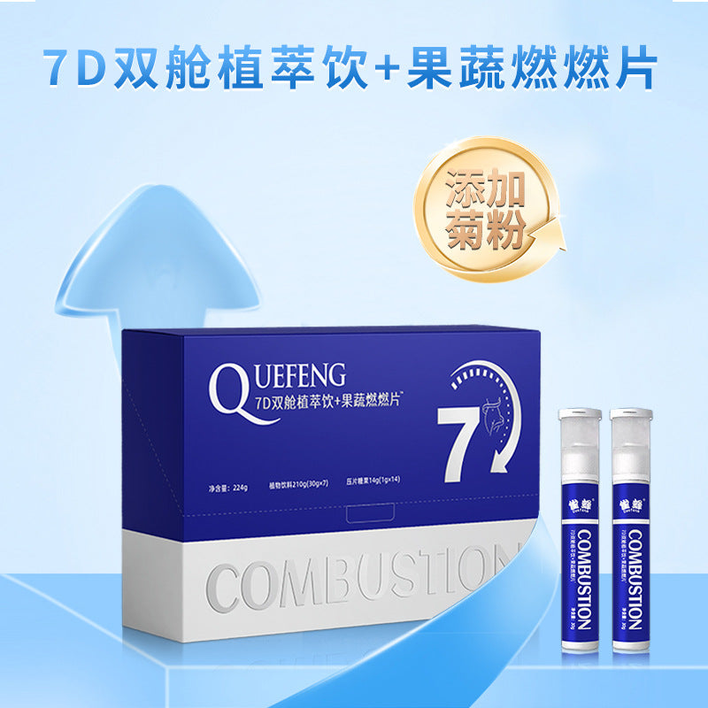 7D Double Cabin Plant Extract Drink Fruit and Vegetable Burning Tablets Plant Extract Fruit and Vegetable Enzyme Drink Probiotic Pressed Tablets Candy