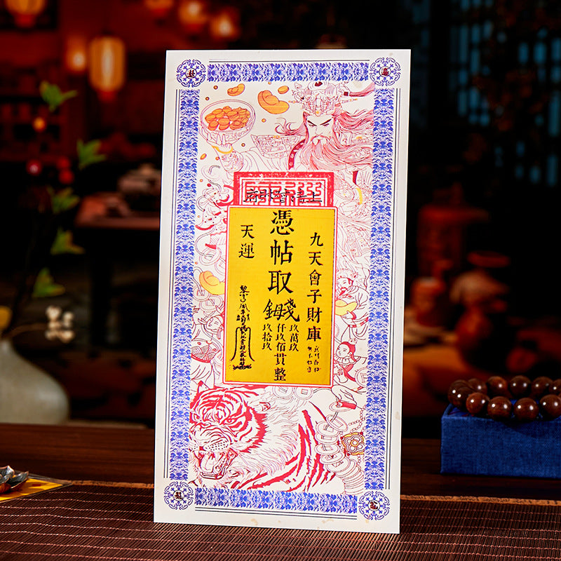 The Five Wealth Gods Gather Wealth Dragon Coins "- a portable dojo that can" generate money ", blessed by the orthodox Huashan Taoist Temple. It is a mobile phone energy sticker for attracting wealth and an aesthetic talisman for New Year paintings