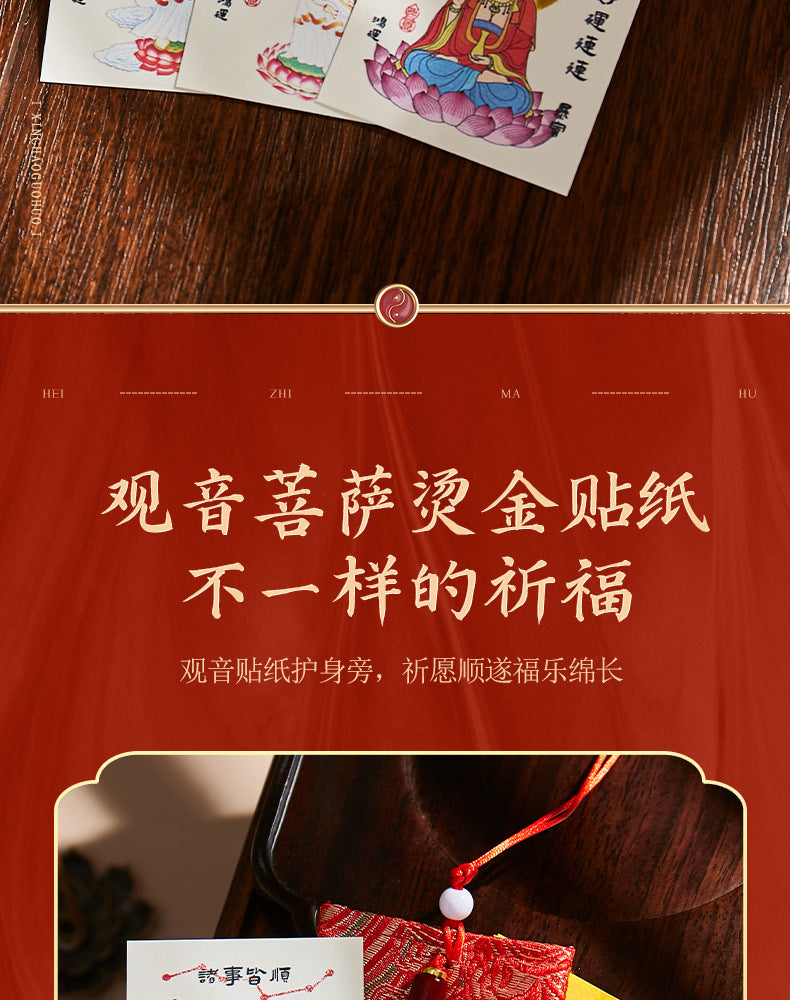 Putuo South Sea Guanyin Blessing Set - Phone Sticker & Talisman Pouch, Elegant Buddhist Mala for Peace & Protection