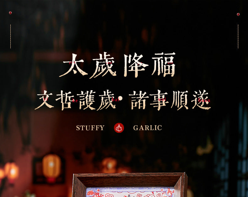 The 'Bingwu Taisui Zhang Ci Grand General' resolves the passing of time and carries a protective suit with you **In 2026, I will carry the Tai Sui Palace with me, every glance is a dialogue with the guardian