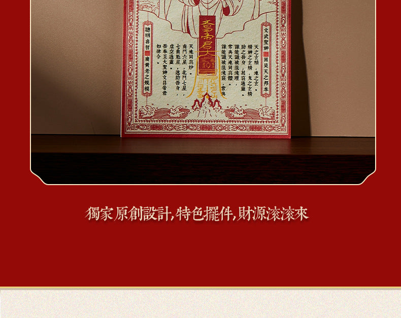 2026 Wenchang Emperor Wen Yun Heng Tong Blessing Ornament, Your One Stop Academic and Career Energy Accelerator