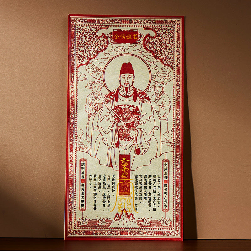 2026 Wenchang Emperor Wen Yun Heng Tong Blessing Ornament, Your One Stop Academic and Career Energy Accelerator