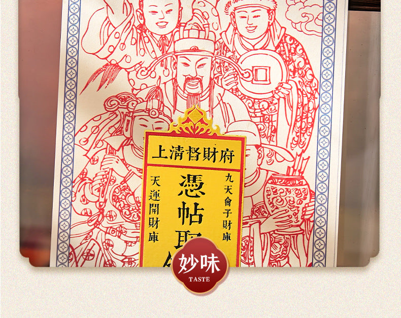 Five Wealth Gods Open Light Post "- Create your first commercial feng shui eye, allowing wealth to circulate continuously from the moment it is posted