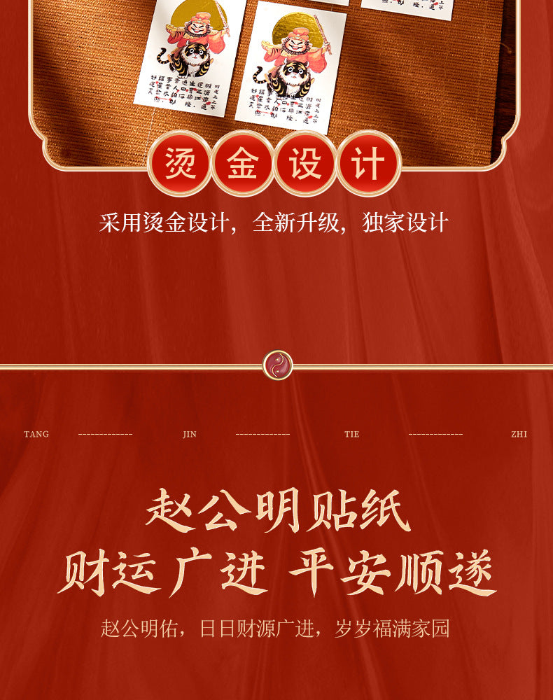 This is not just stickers, it's a cyber handshake between young people and the God of Wealth - using cuteness to dissolve seriousness and using mysticism to light up daily life