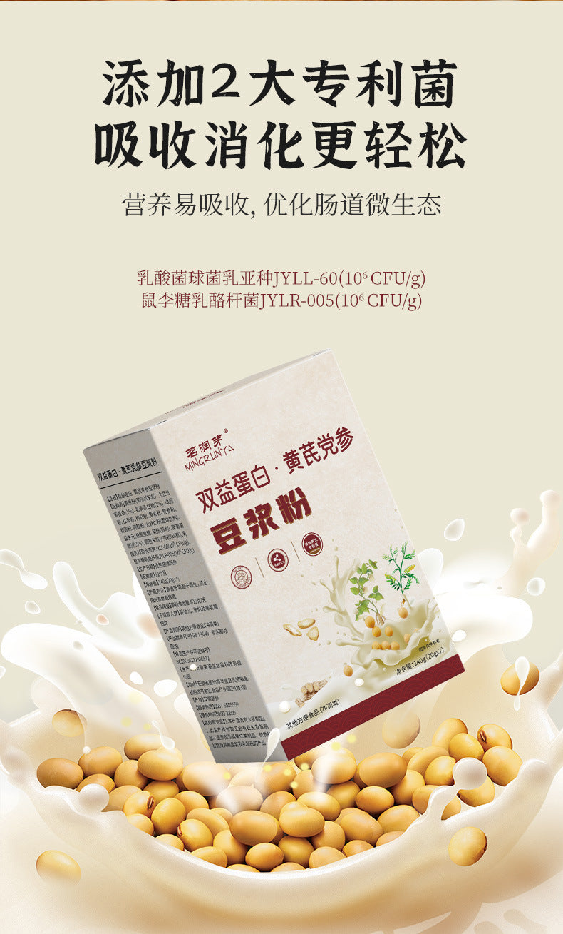 Astragalus Codonopsis Soy Milk Powder Nutritious Breakfast Fragrant Silky Meal Replacement Powder Ready-to-Eat High Protein Soy Milk Powder