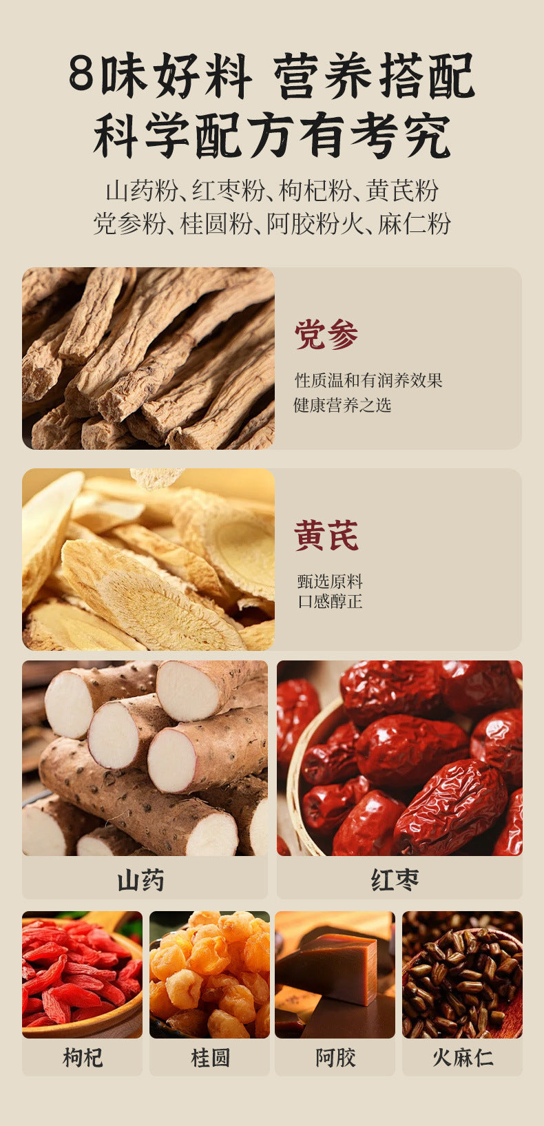 Astragalus Codonopsis Soy Milk Powder Nutritious Breakfast Fragrant Silky Meal Replacement Powder Ready-to-Eat High Protein Soy Milk Powder