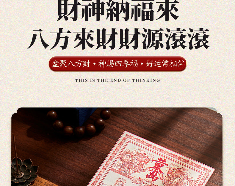 The Golden Treasure of Ten Thousand Liang · Five Paths God of Wealth and Mother of Money Tie "- a mobile treasury that can be taken home