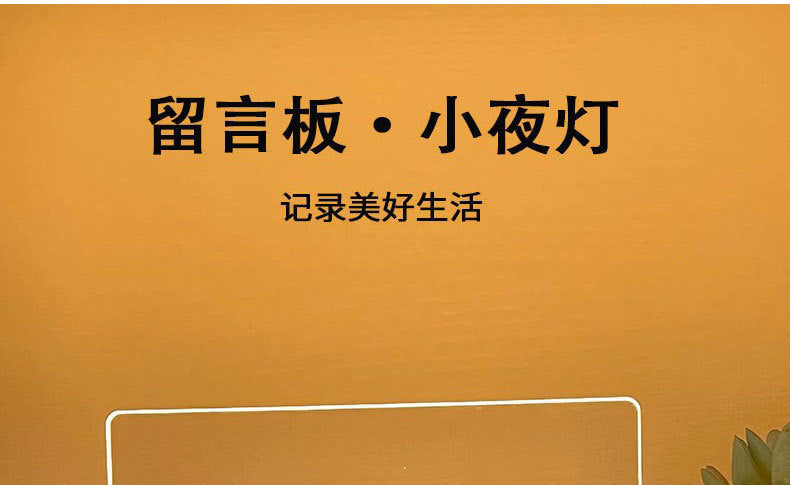 3d Night Light Handwriting Board Activity Glowing Acrylic Memo Creative Atmosphere Desk Lamp Customizable DIY Gift