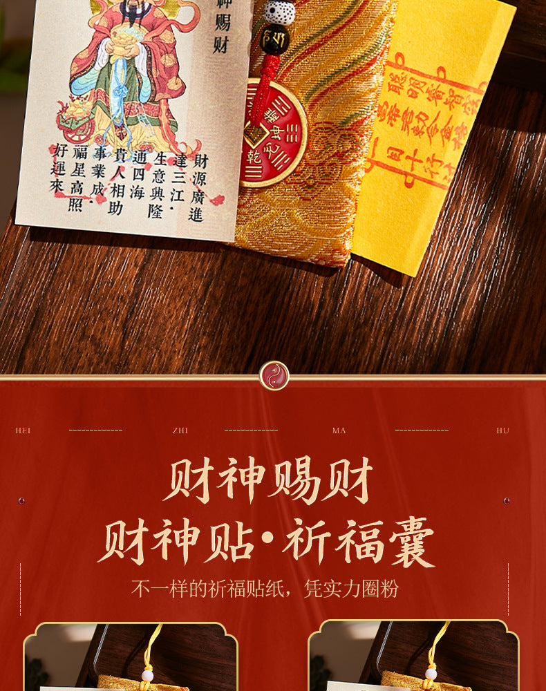 Marshal Zhao Wealth God Blessing Kit - Phone Sticker & Talisman Pouch Set, Chinese Wealth Amulet for Business & Good Fortune