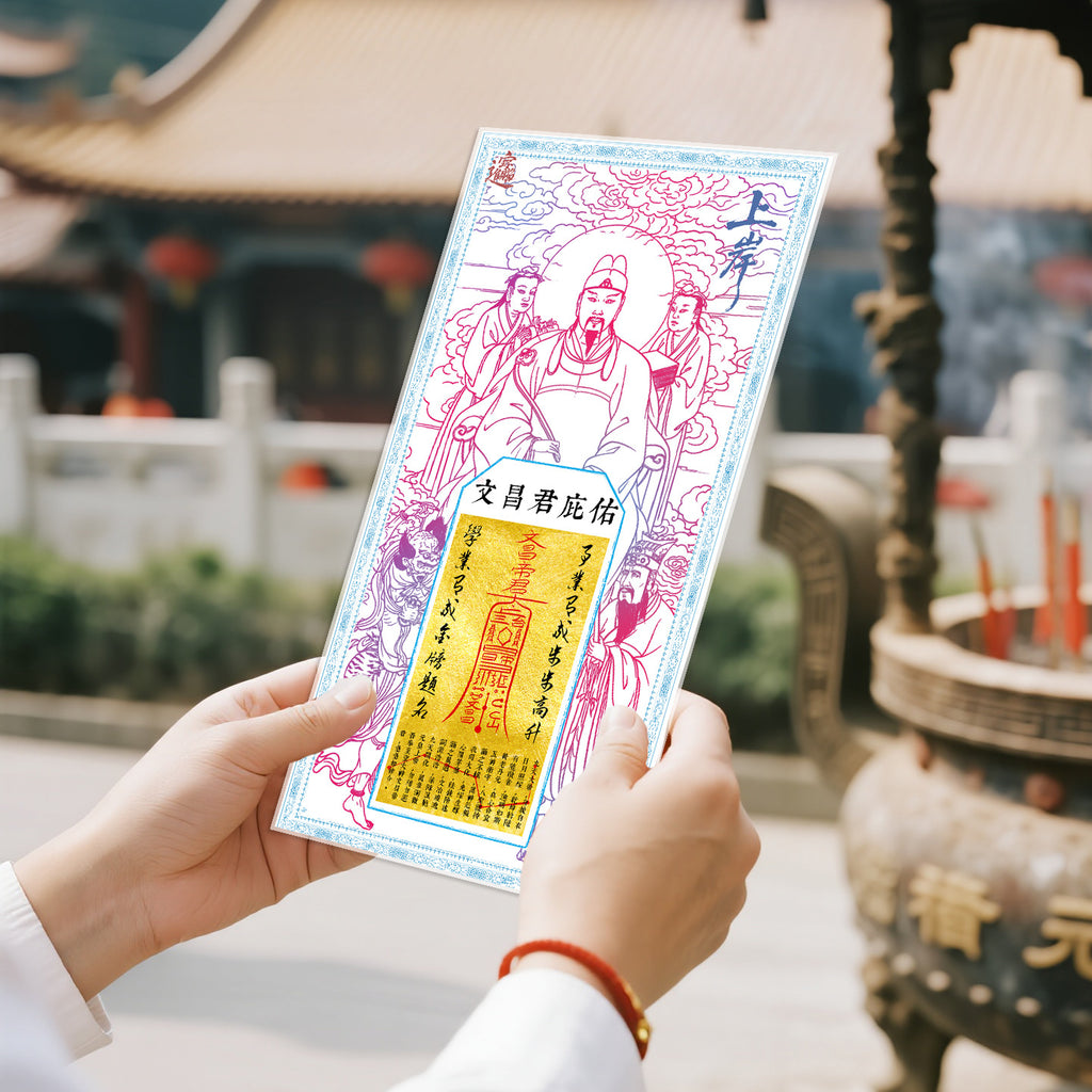 2026 Wenchang Emperor Wen Yun Heng Tong Blessing Ornament, Your One Stop Academic and Career Energy Accelerator