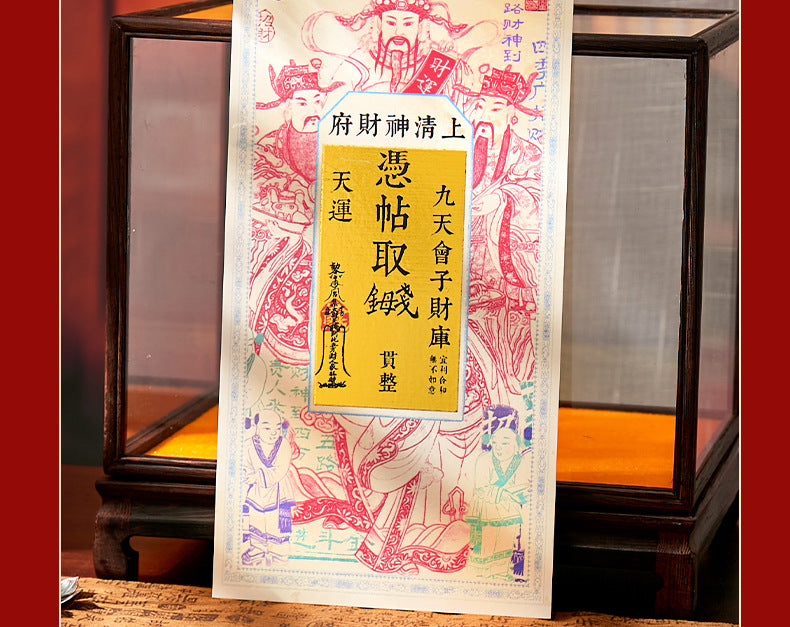 Wuzhao Cai Shen Wealth God Talisman Sticker - Chinese Zhao Gongming Invite Fortune Decal for Phone/Wallet, New Year Blessing