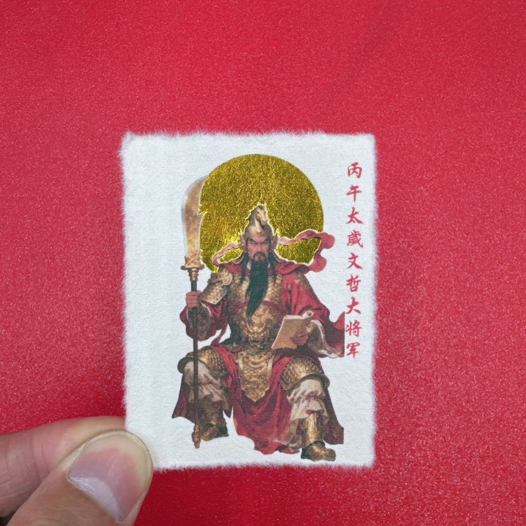 2026 Year of the Horse Blessing Card (Bingwu Tai Sui) - Wen Zhe General Handmade Protection Sticker for Phone/Cards, Classic Cultural Talisman
