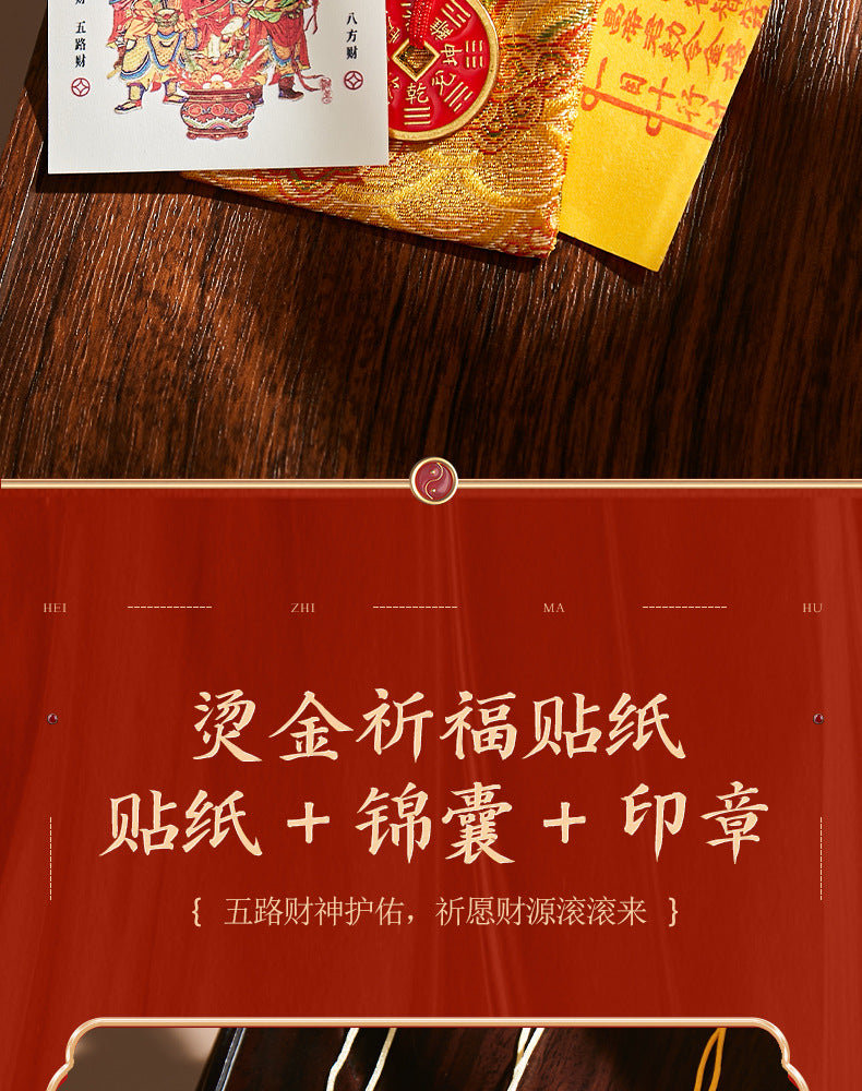 5 Wealth Gods Blessing Set - Phone Sticker & Fortune Talisman Pouch, Chinese Traditional Wealth Amulet for Business/Success