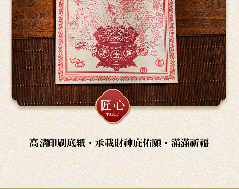 The Golden Treasure of Ten Thousand Liang · Five Paths God of Wealth and Mother of Money Tie "- a mobile treasury that can be taken home
