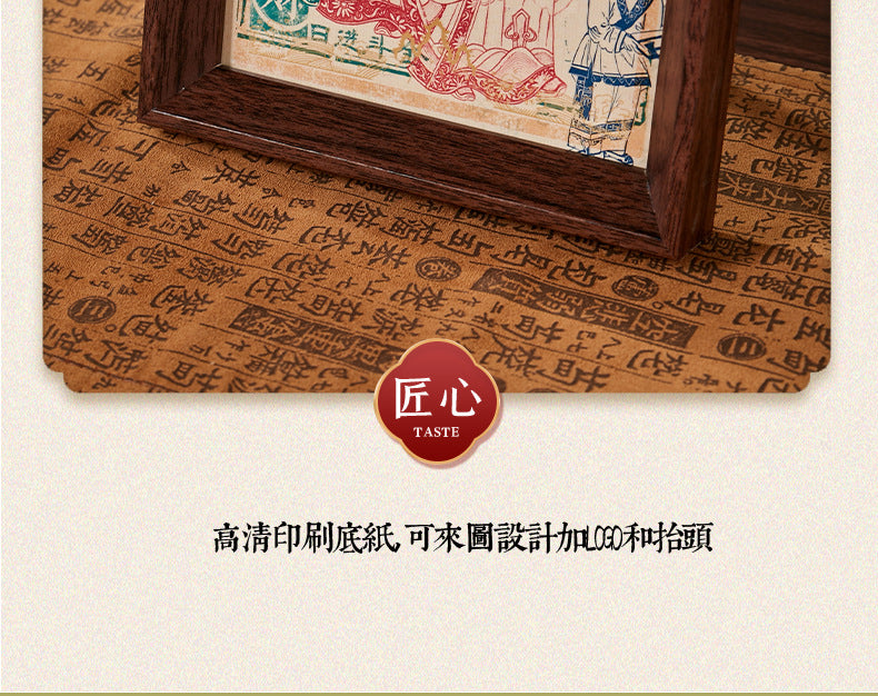 3D Wealth God Altar with Ancient Money Spell - Wooden Feng Shui Decor for Office/Home